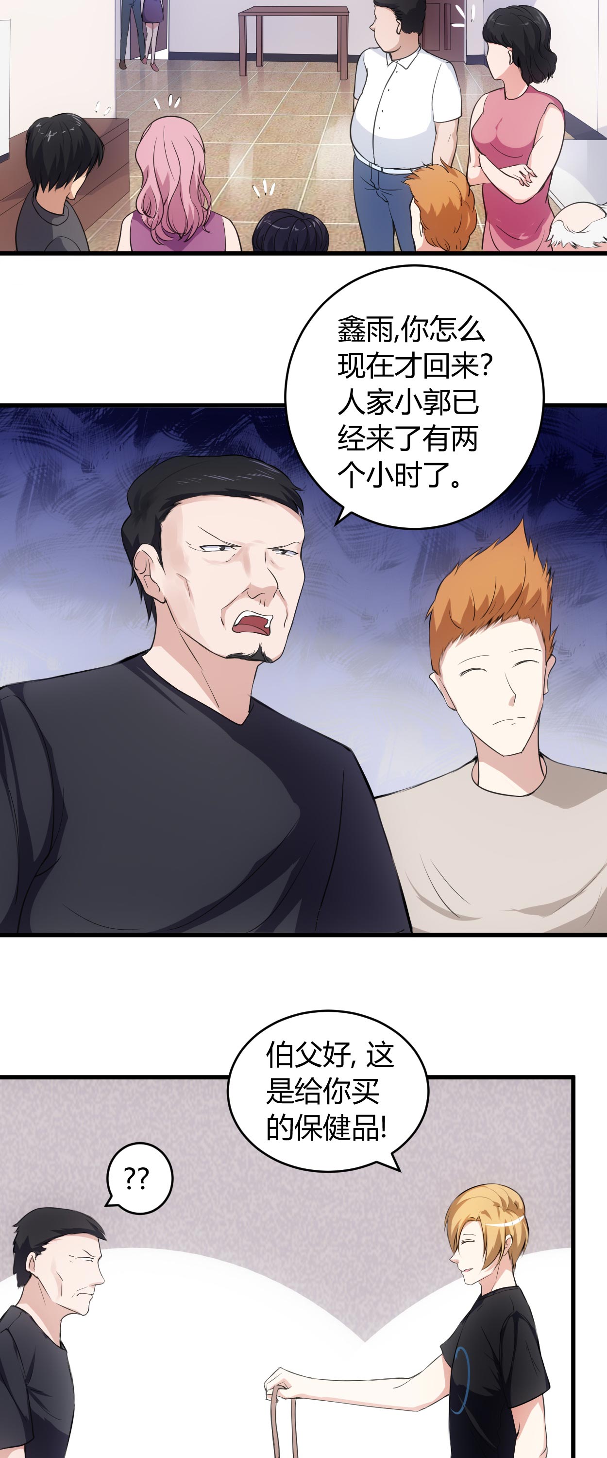 第60章：安排对象3