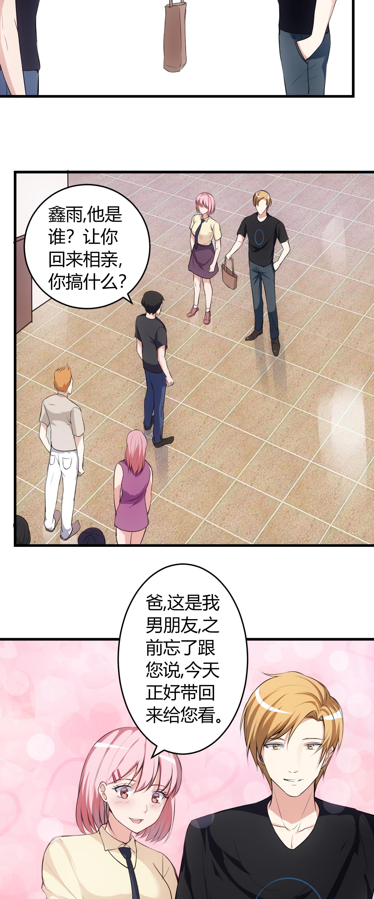 第60章：安排对象4