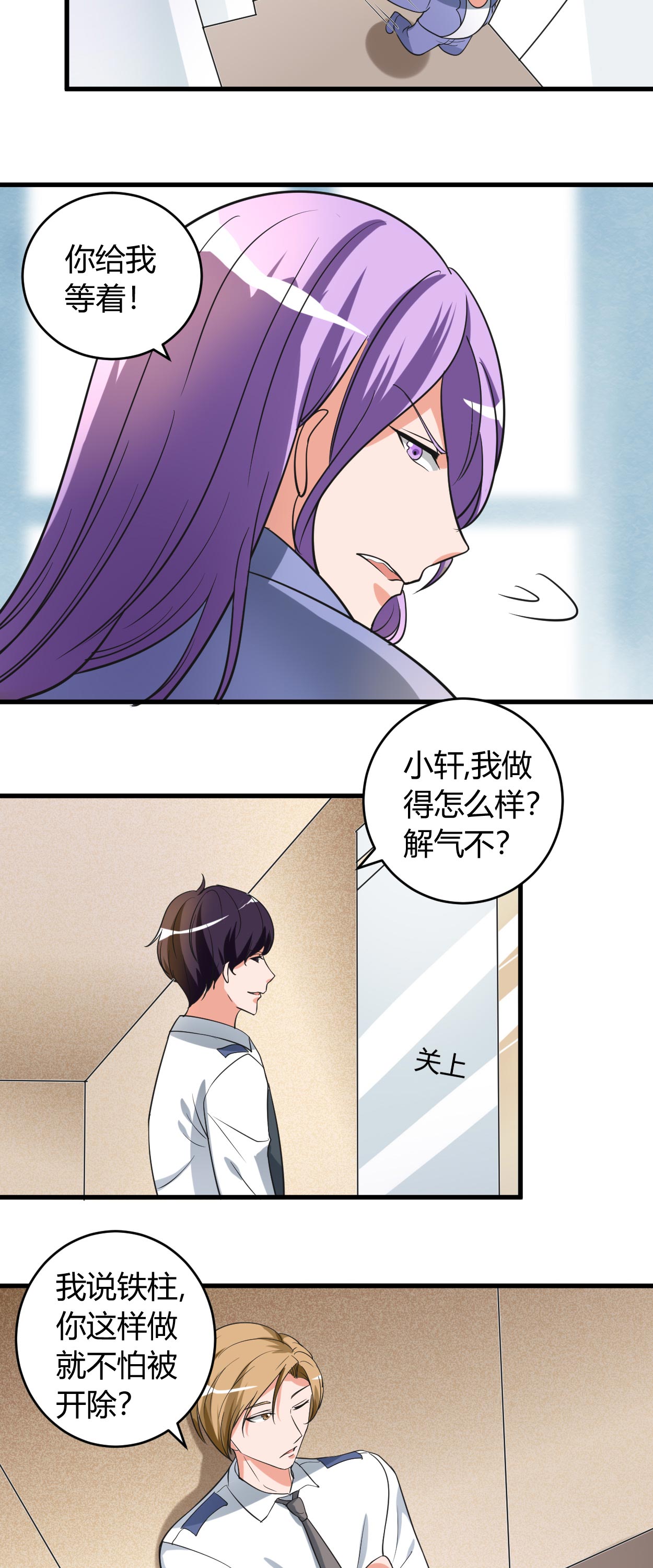 第47章：为难3