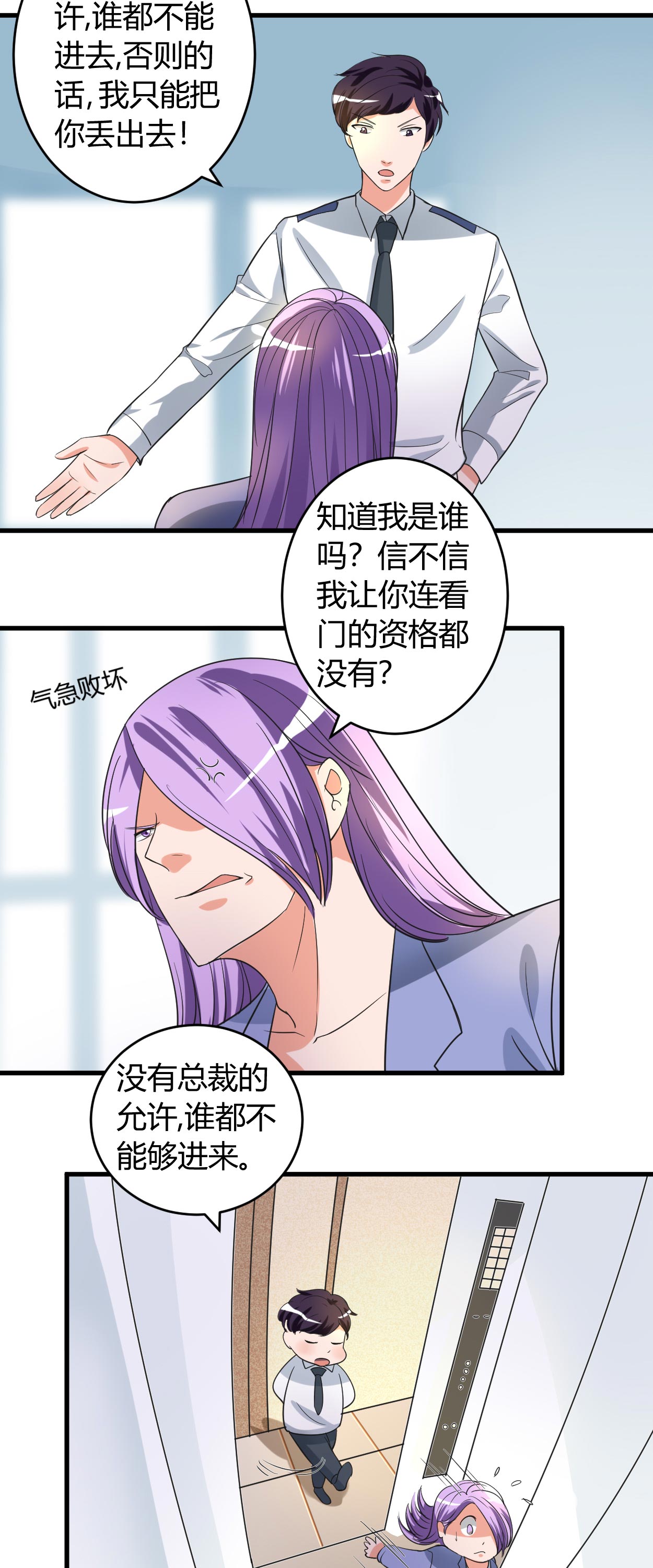第47章：为难2