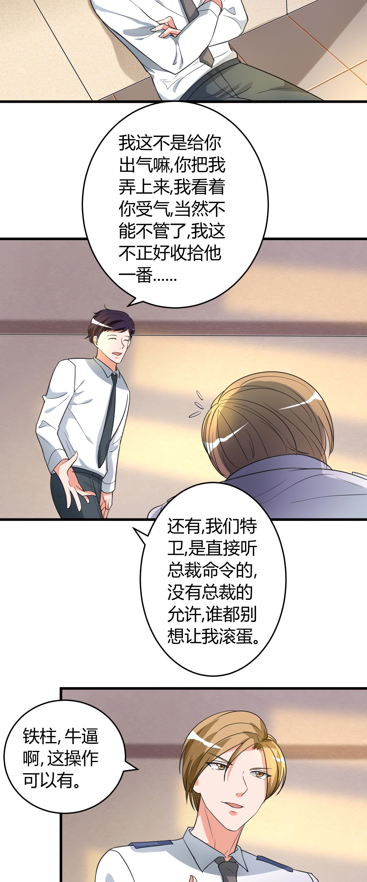 第47章：为难4