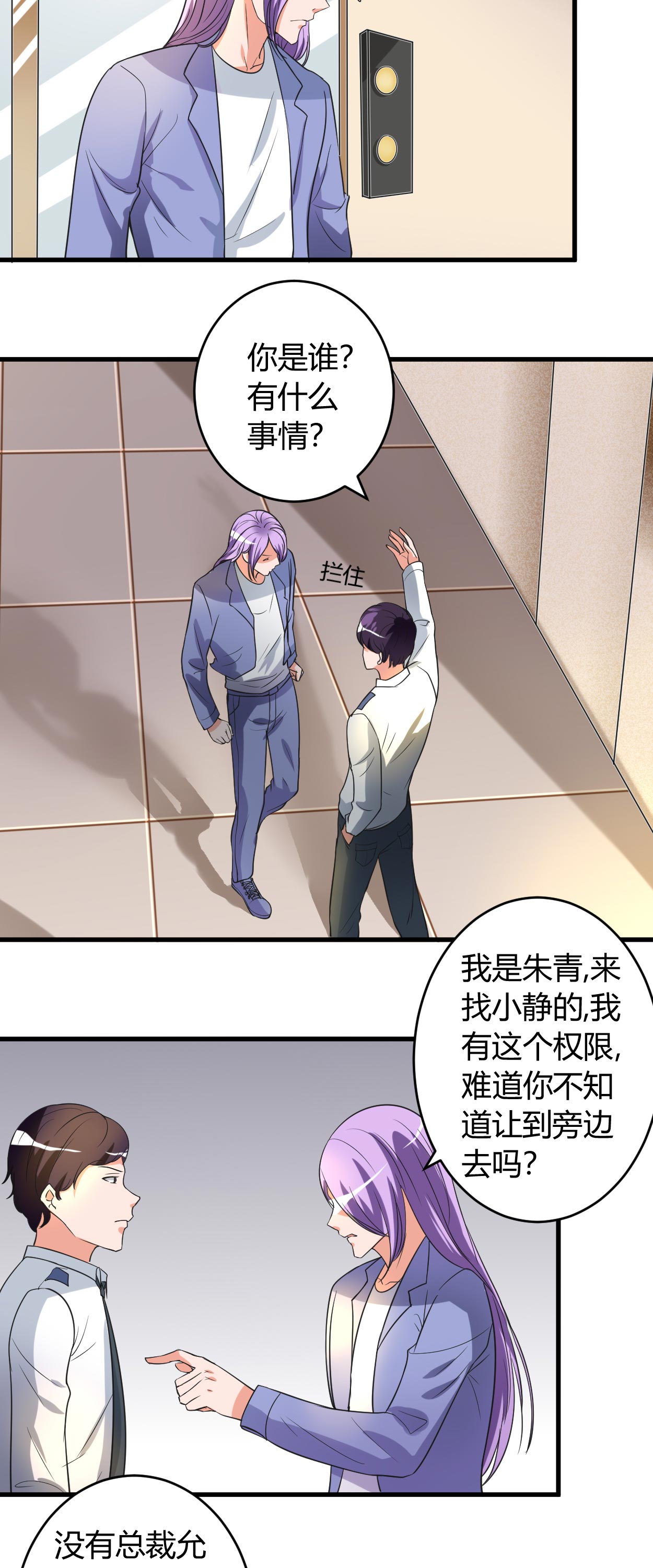 第47章：为难1