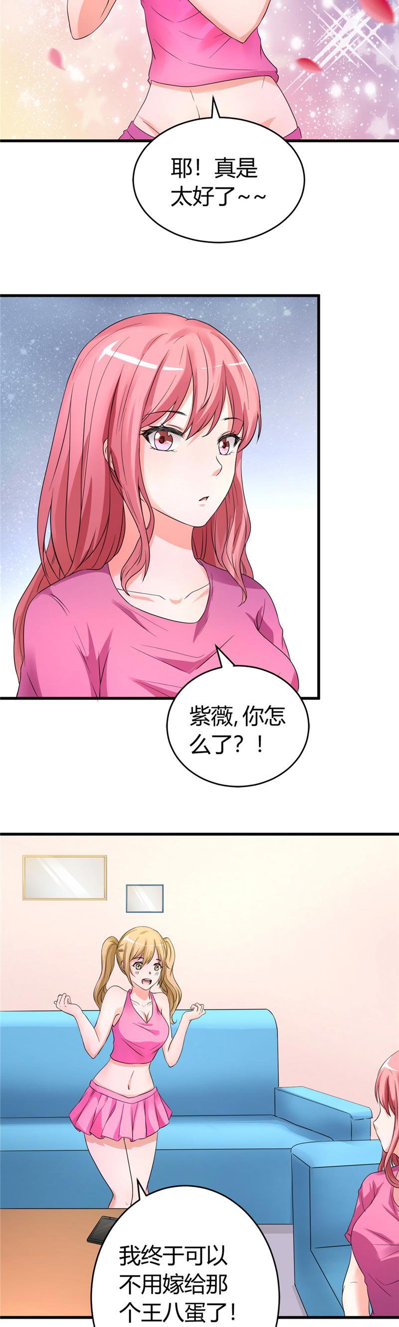 第18章：协助调查3
