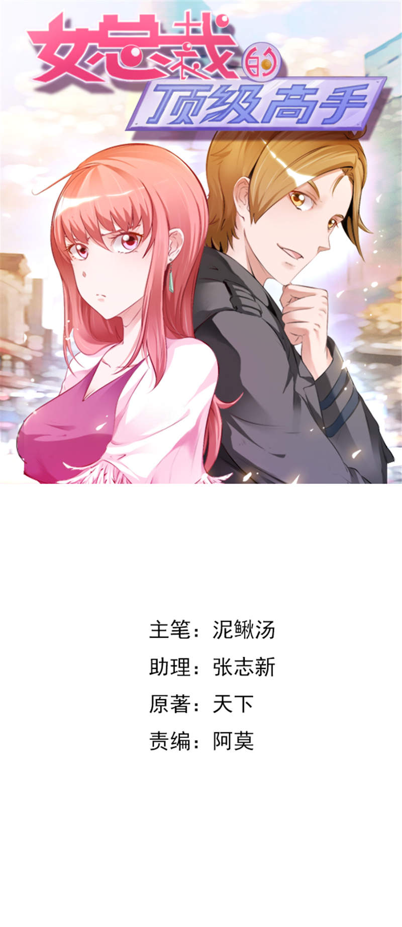 第19章：好像在哪见过0