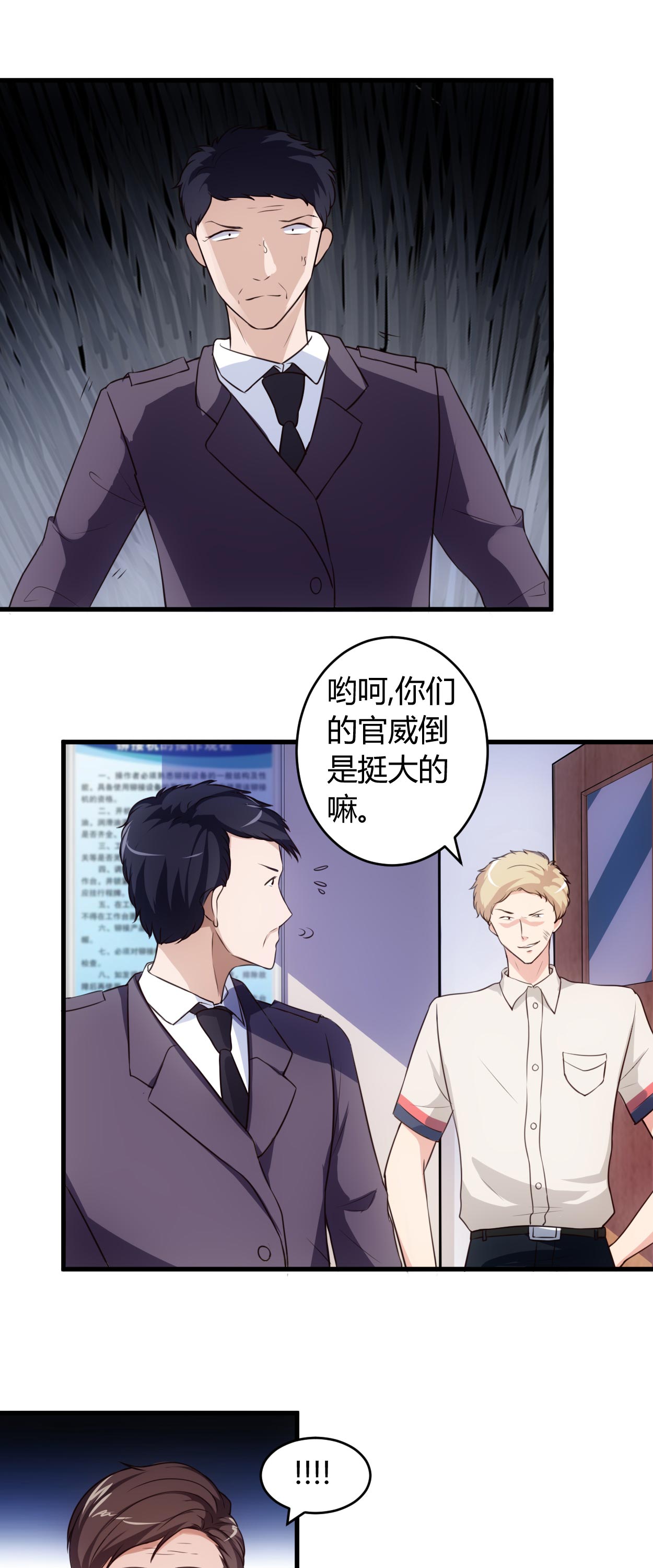 第67章：全部交代0