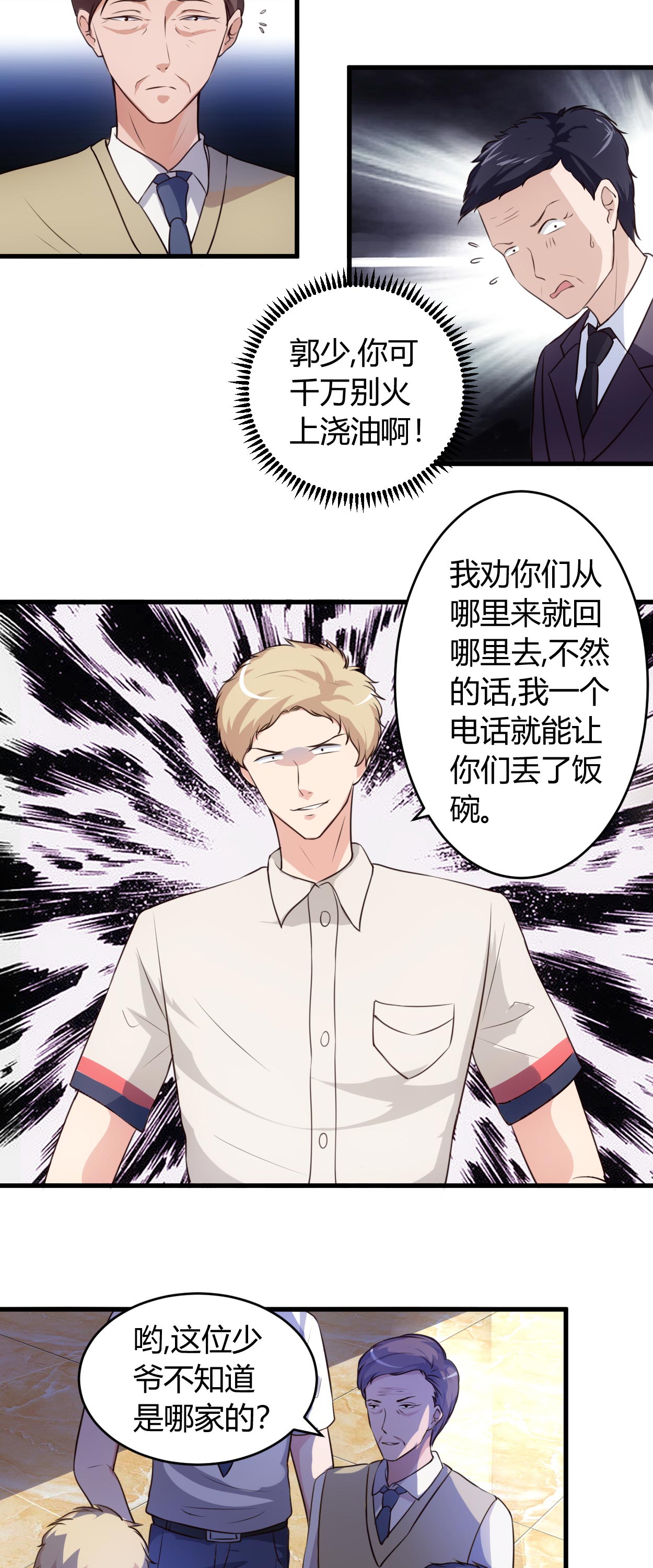 第67章：全部交代1