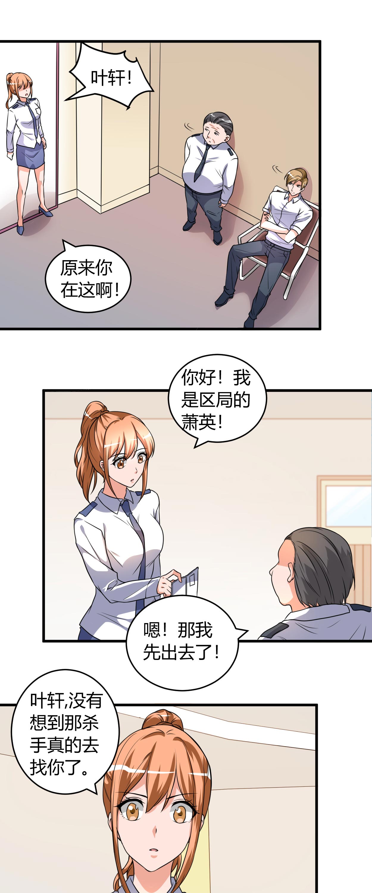第53章：敌意0