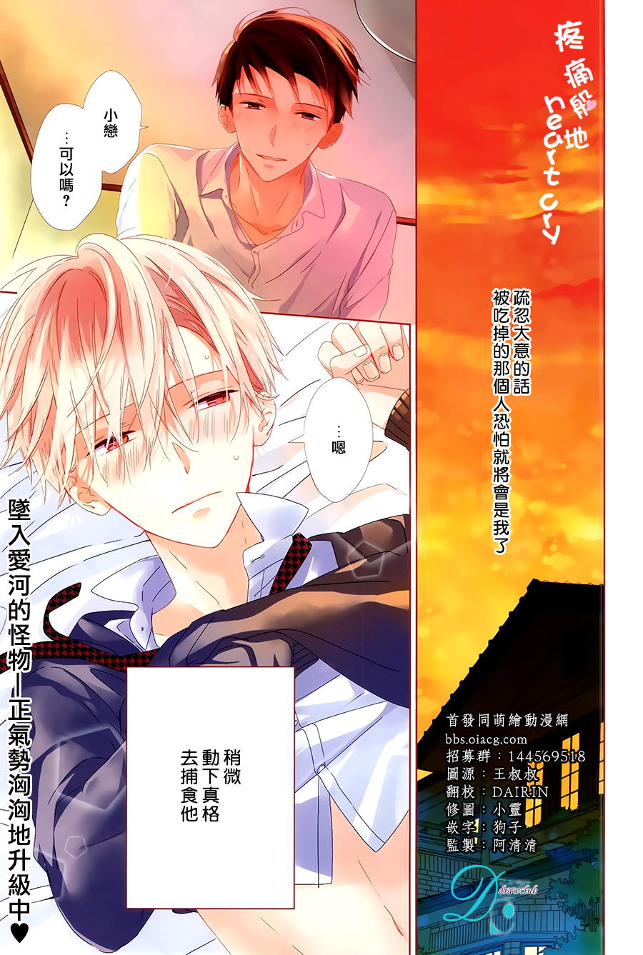 第3话0