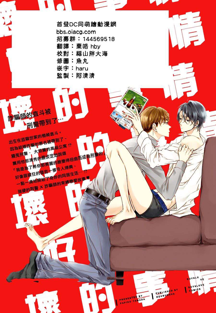 第1话1