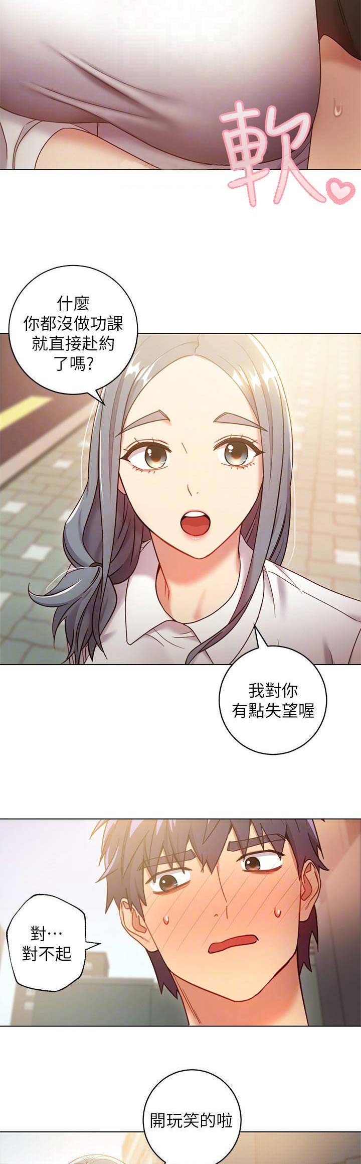 第46话4