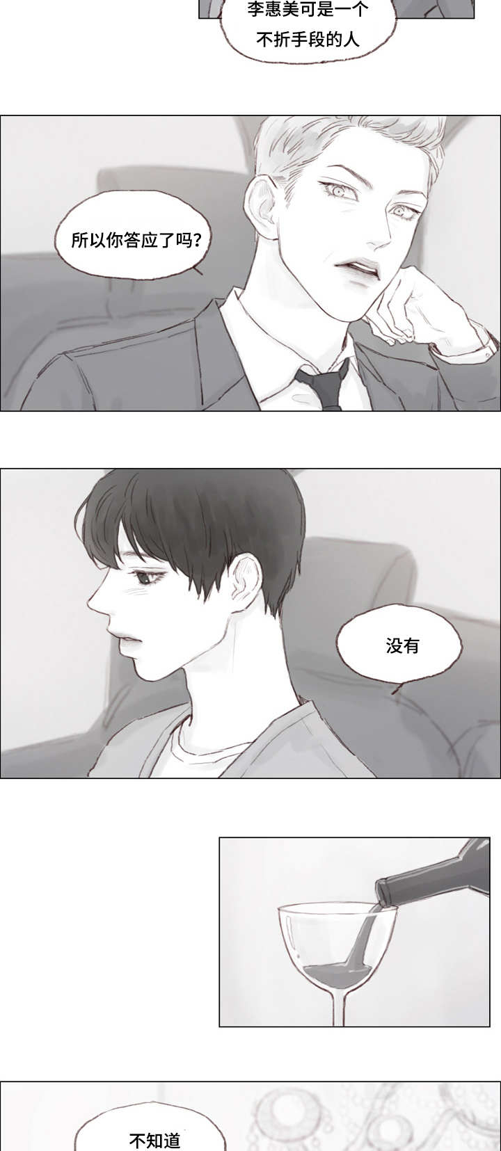 第13章：我们结束吧4