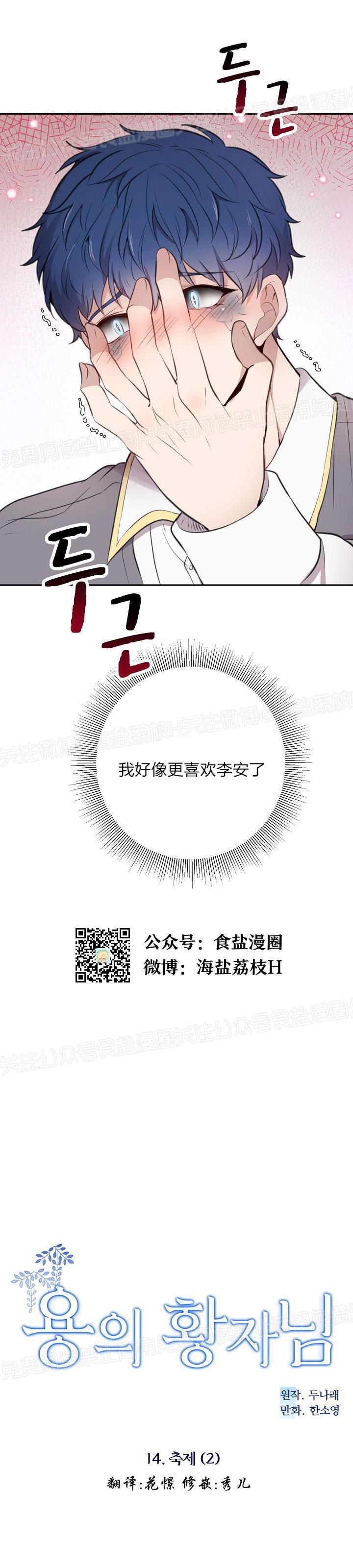 第14话3