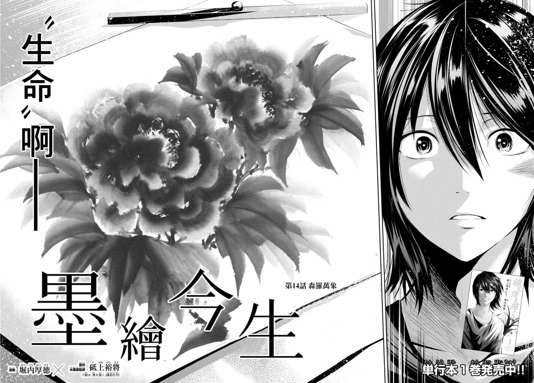 第14话1
