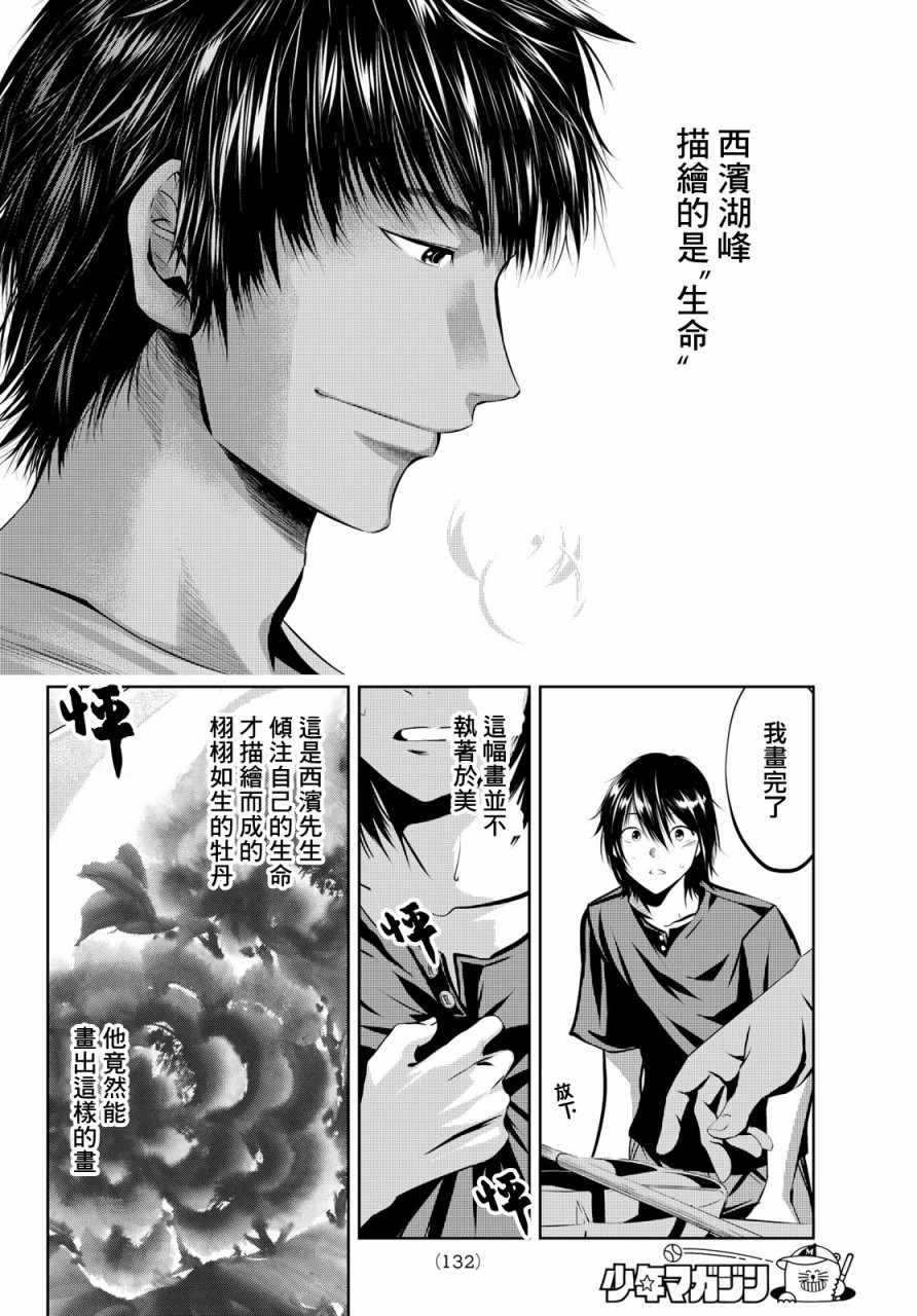 第14话2