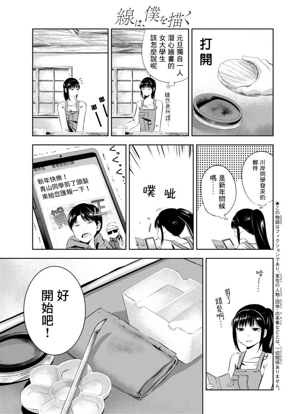 第29话巨大之物2