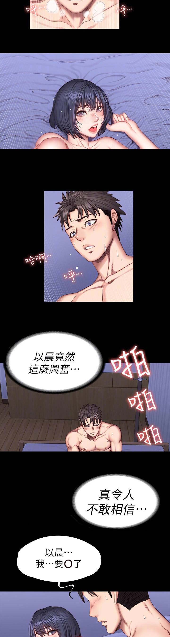 第76话4
