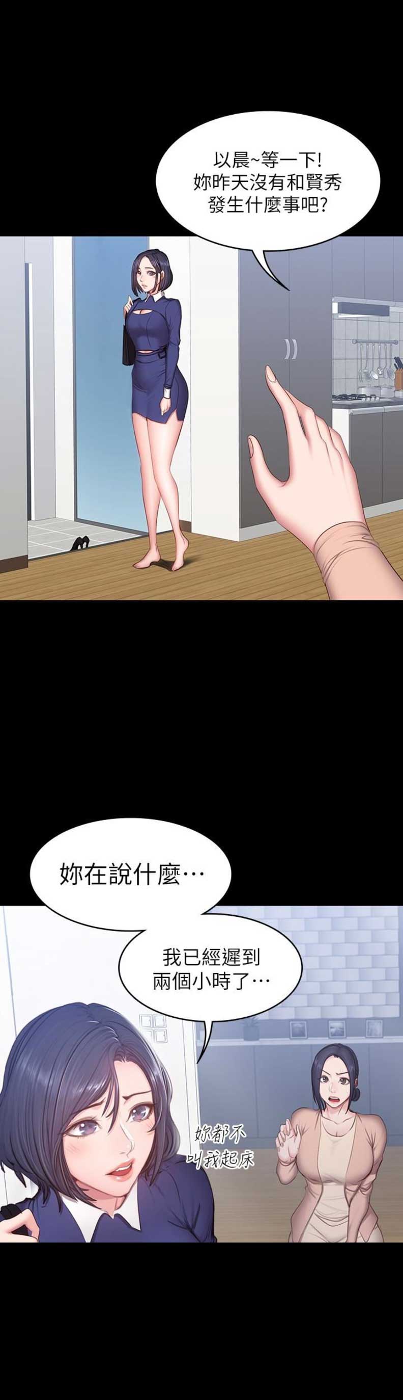 第25话3