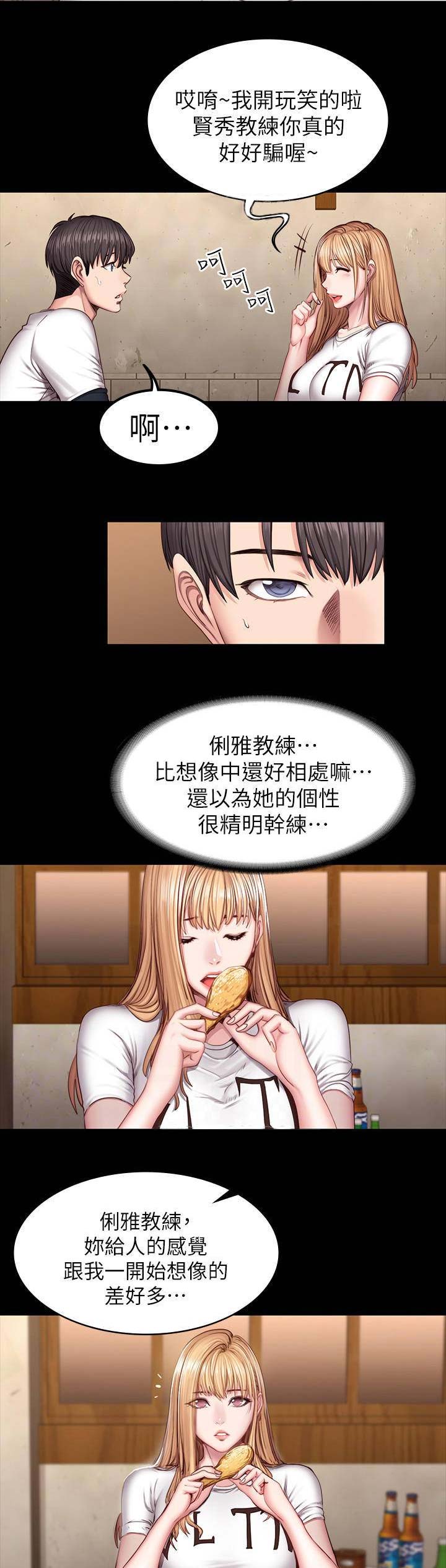第80话4