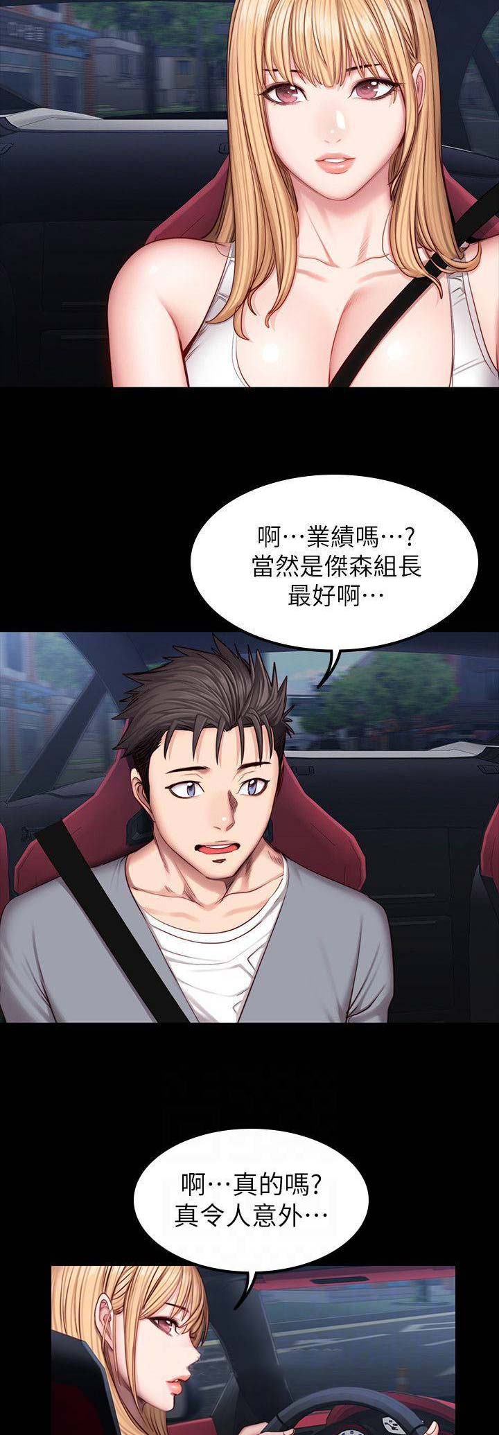 第68话4