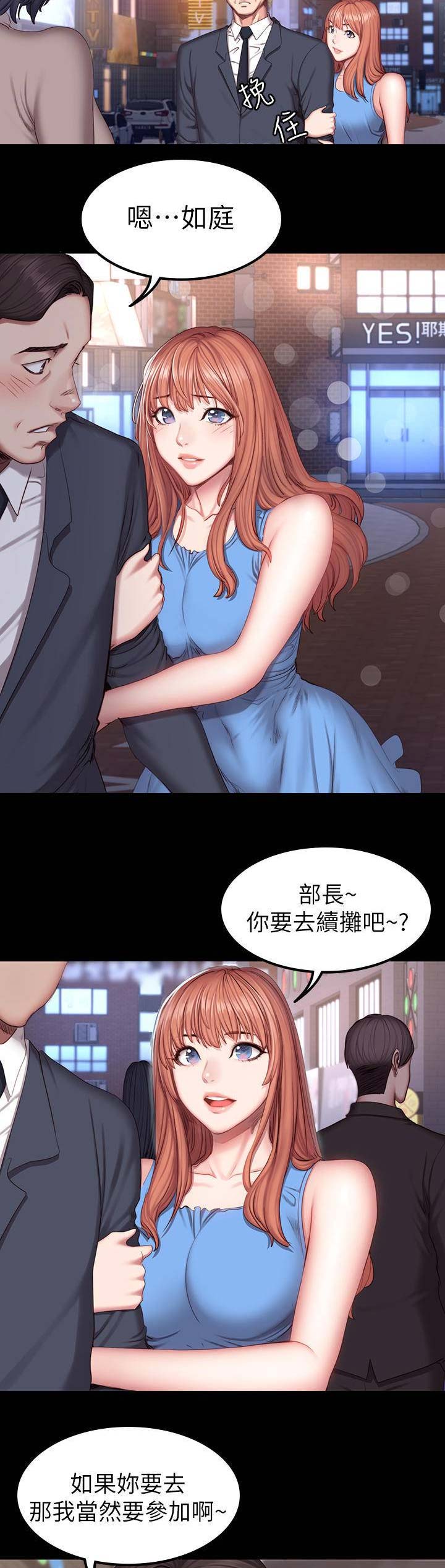 第81话3