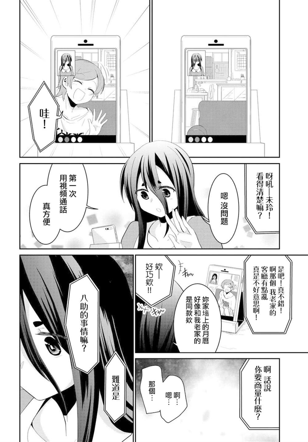 第23话2