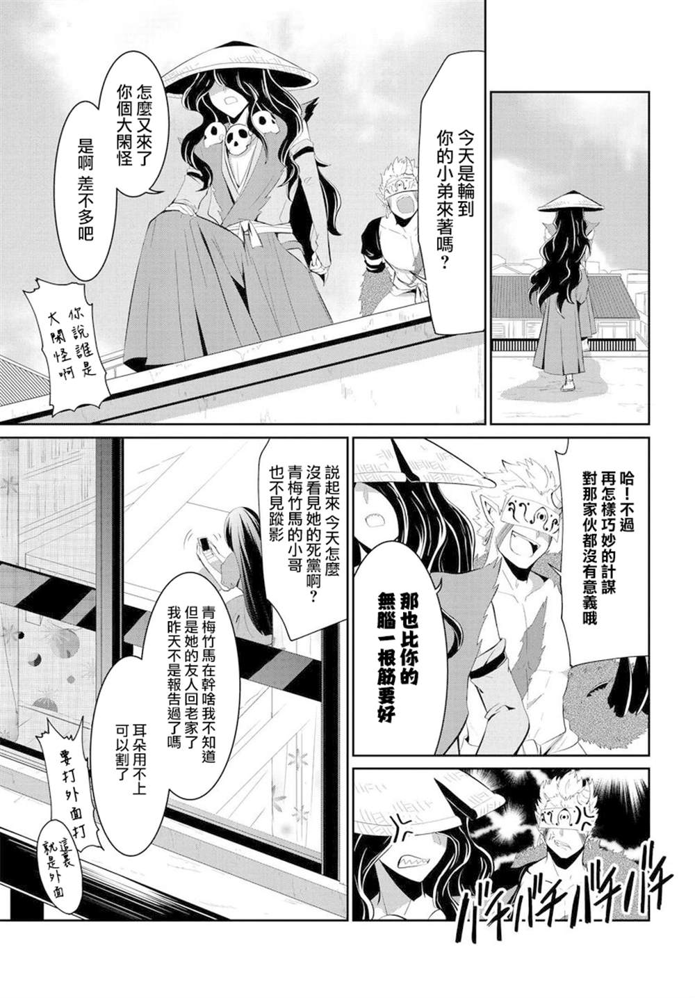 第23话1