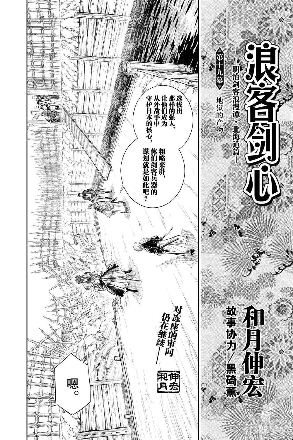 北海道篇19试看版1