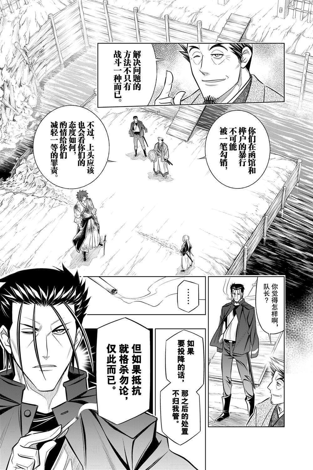 北海道篇19试看版3