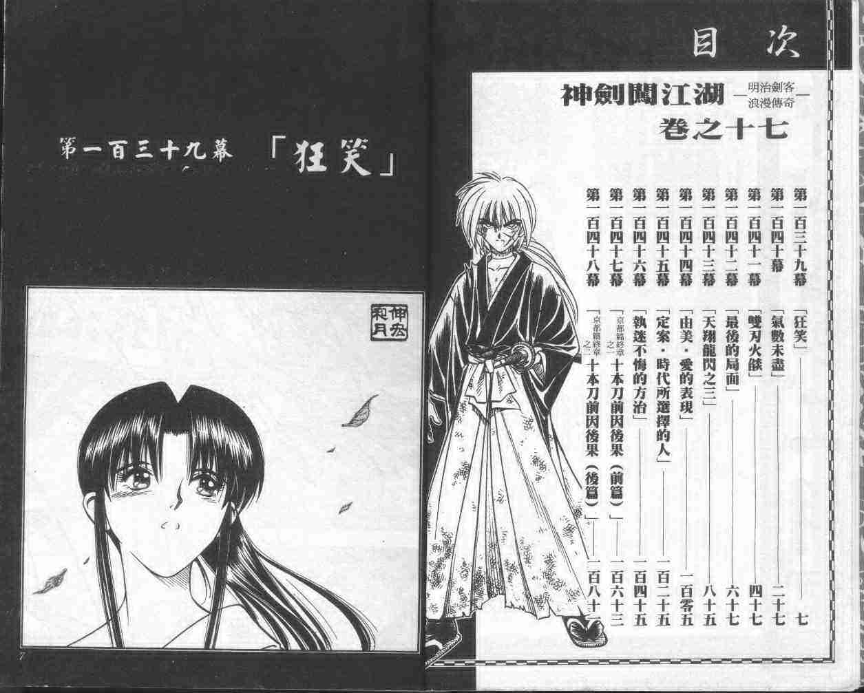 第17卷4