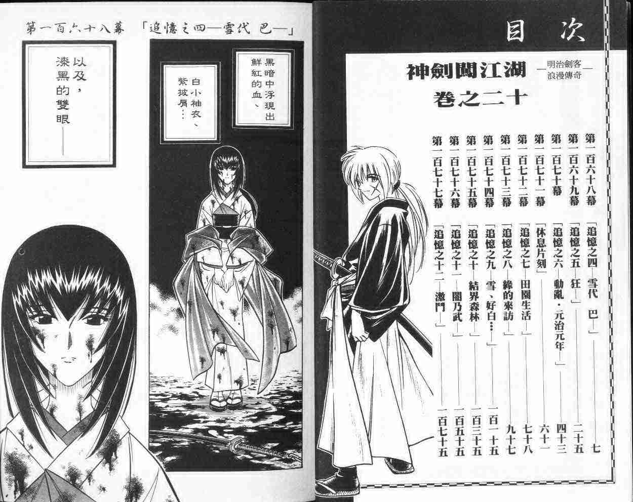 第20卷3