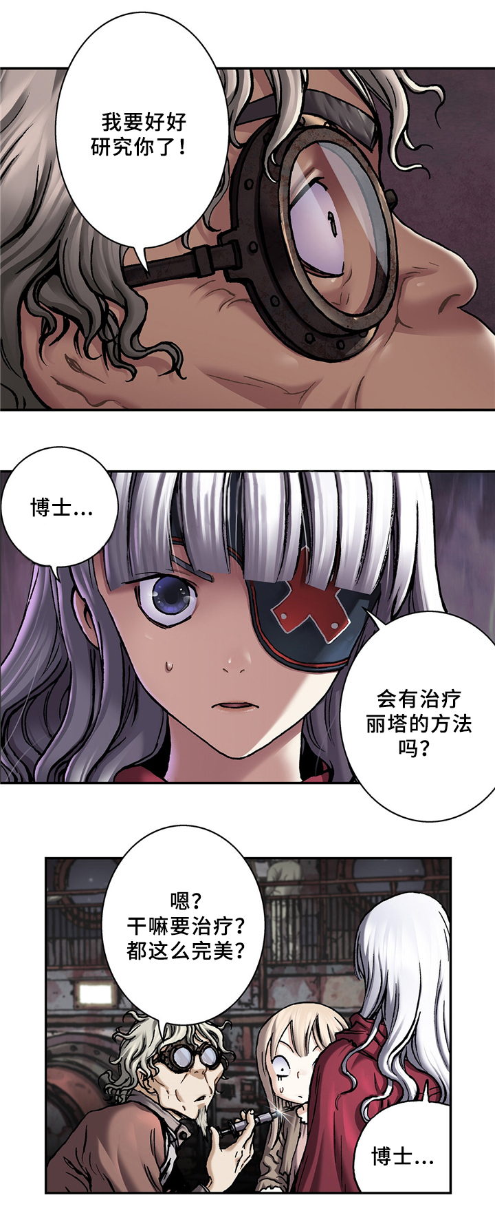 第142话4