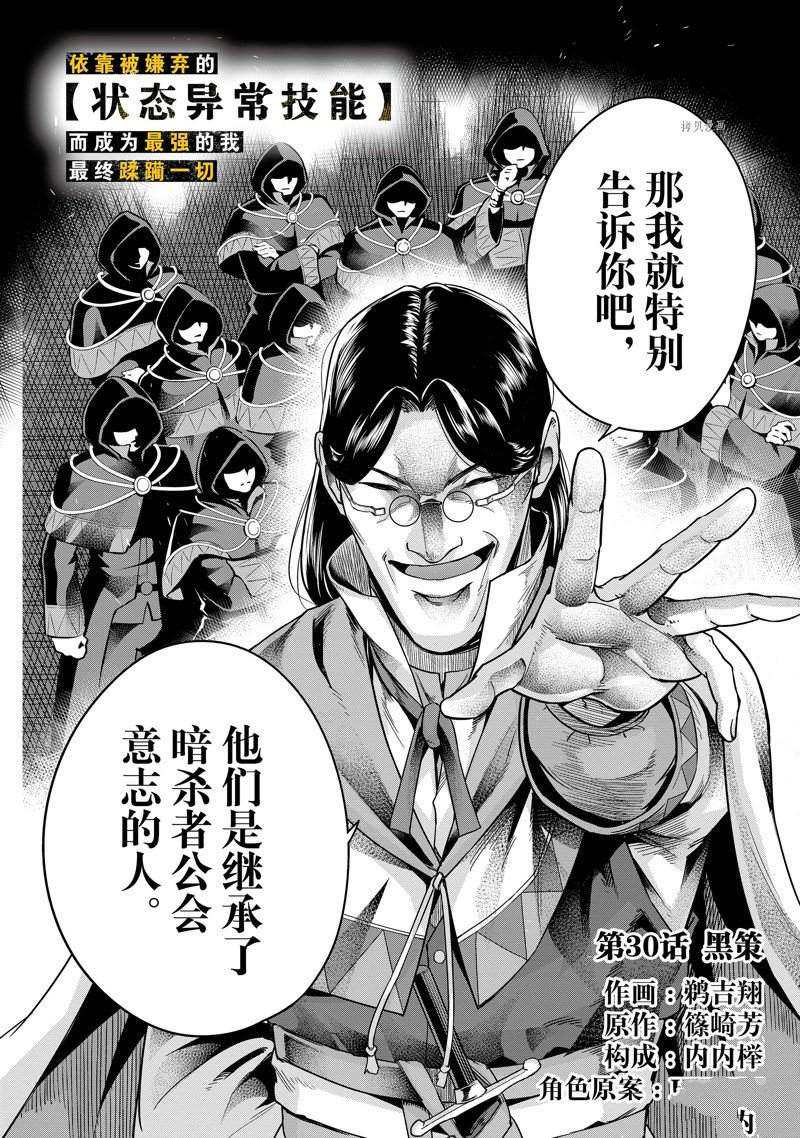 第30话 试看版1