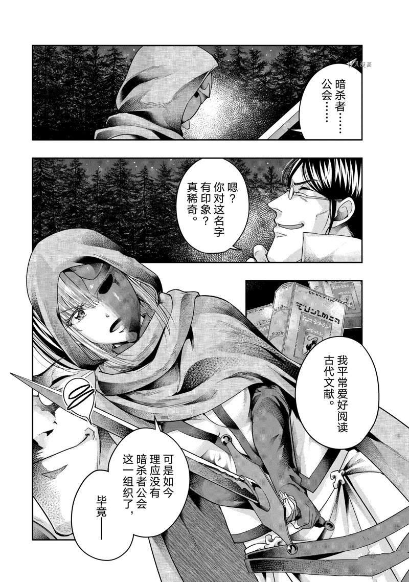 第30话 试看版2