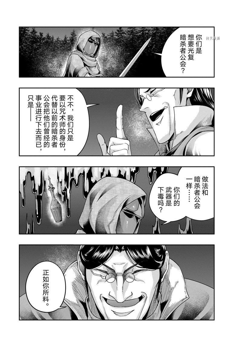 第30话 试看版4