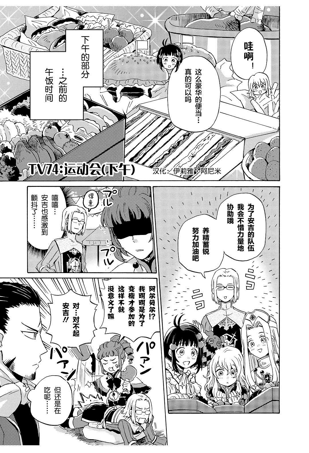 第74话0