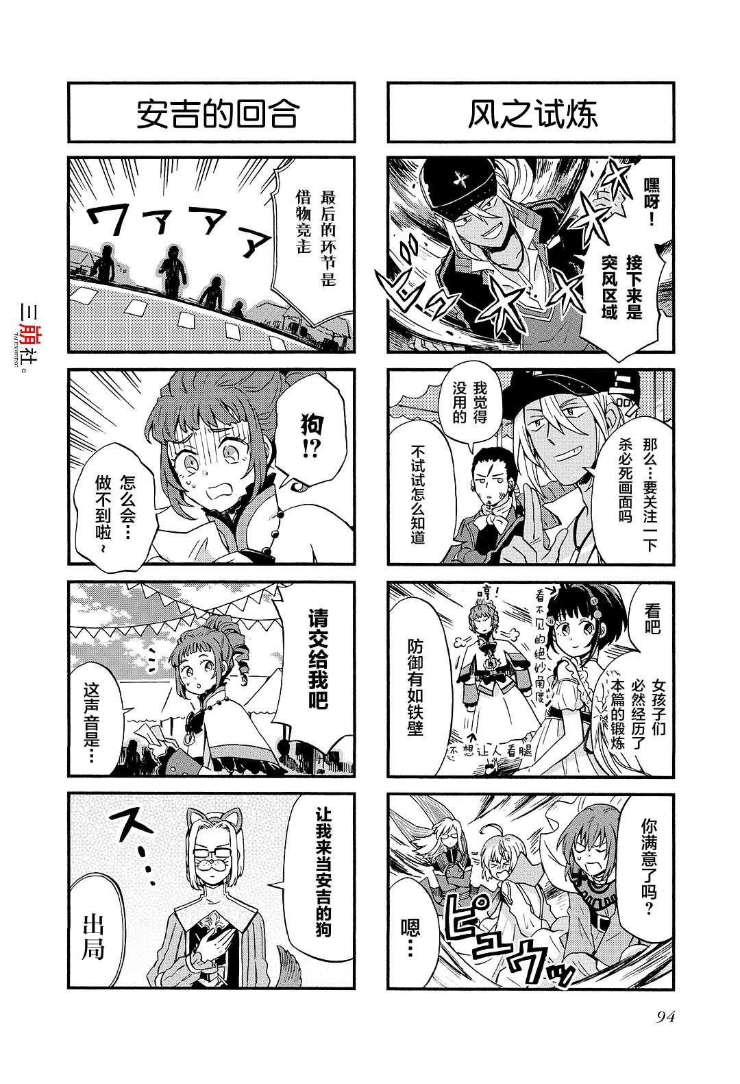 第74话3