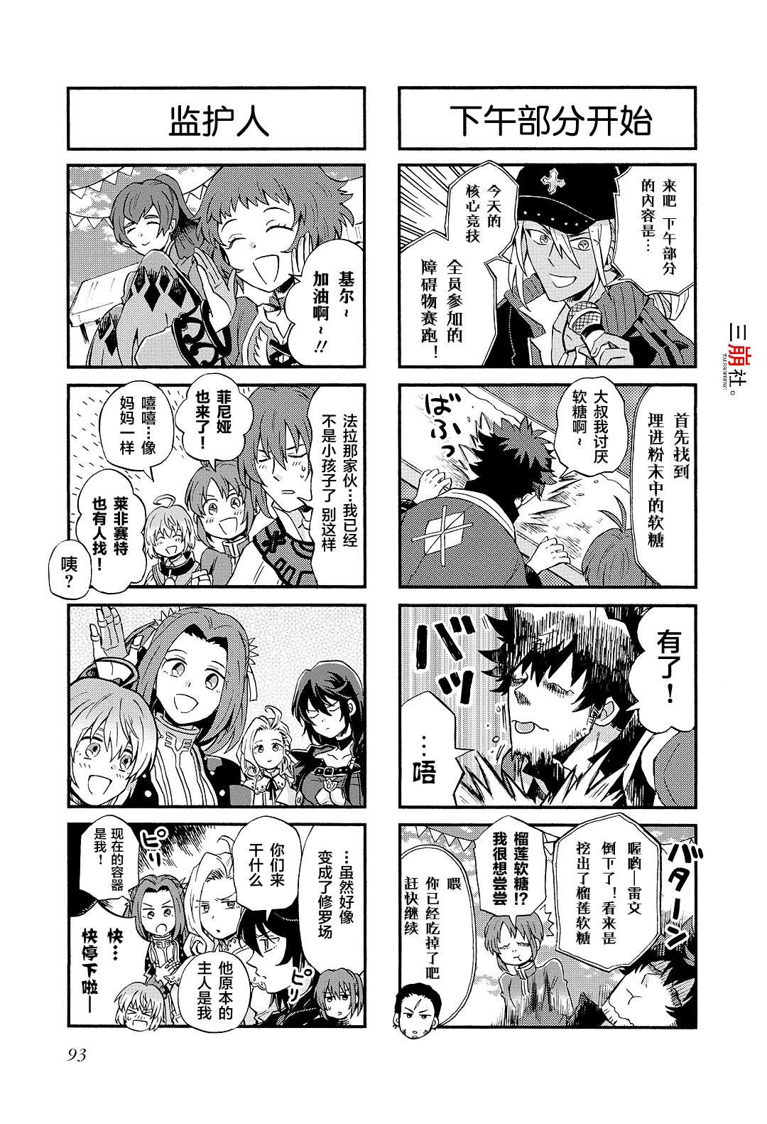 第74话2