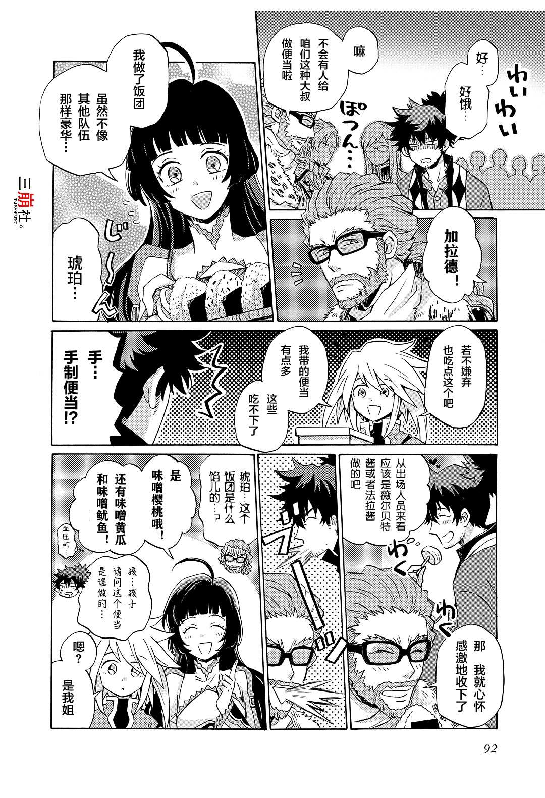 第74话1