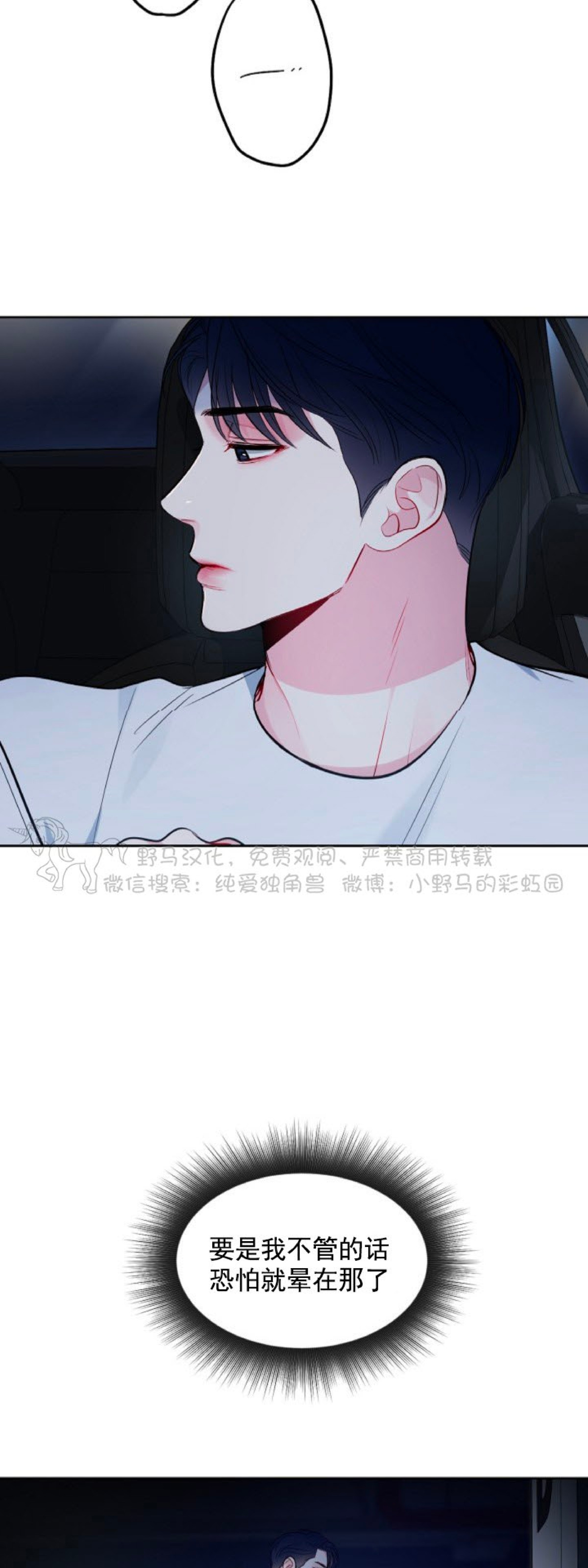 第07话4