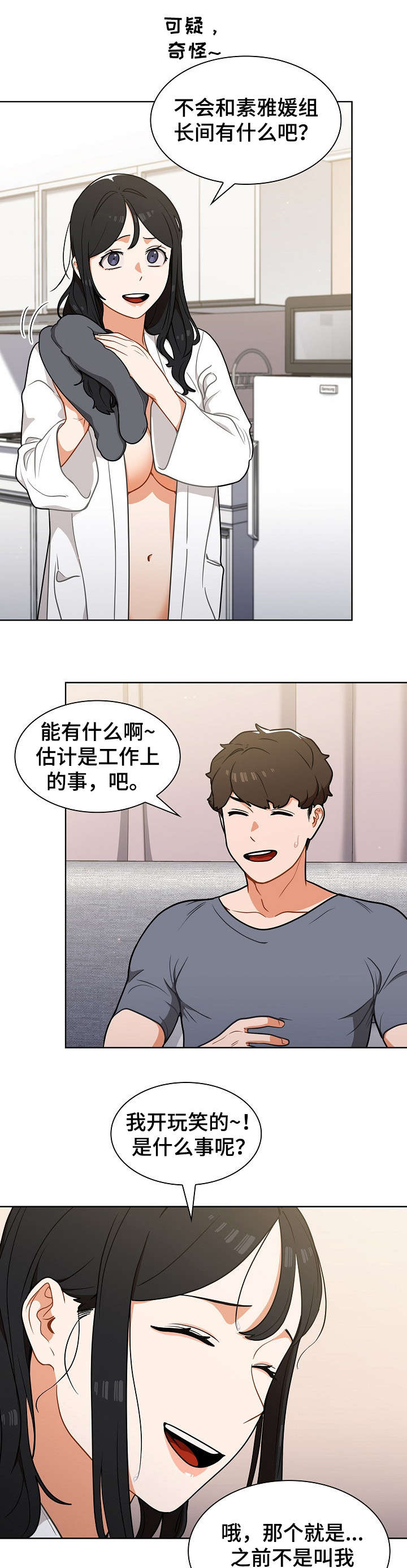 第18章：见面4