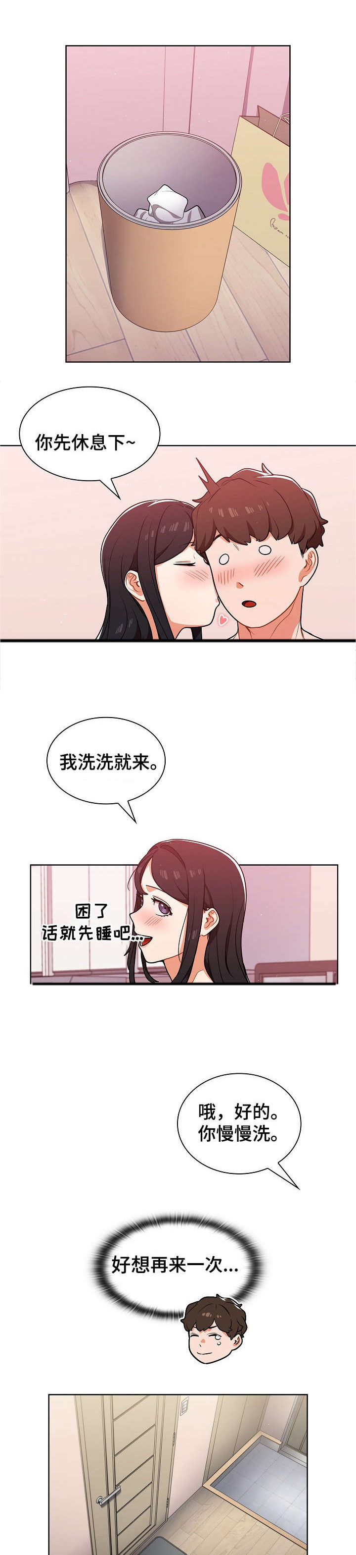 第18章：见面1