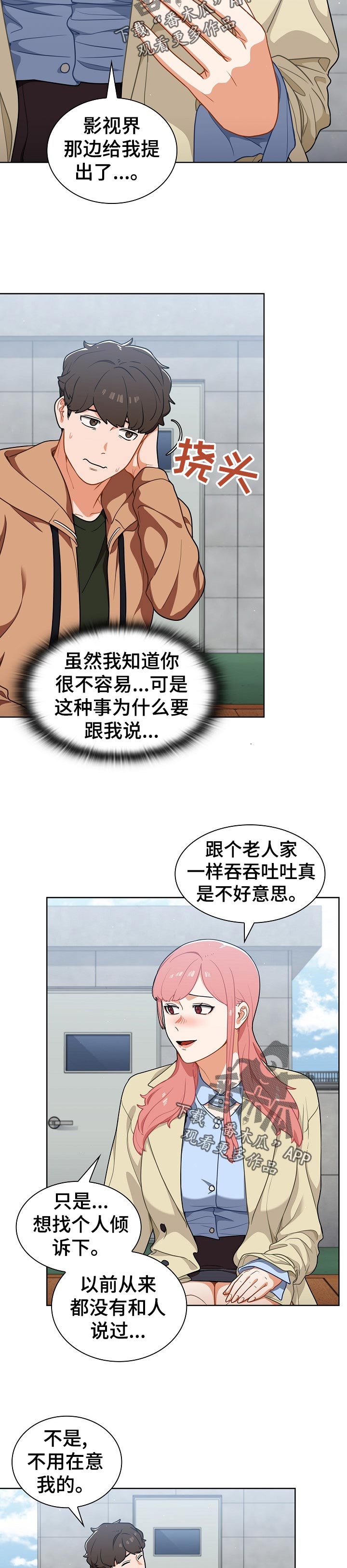 第25章：是组长？3
