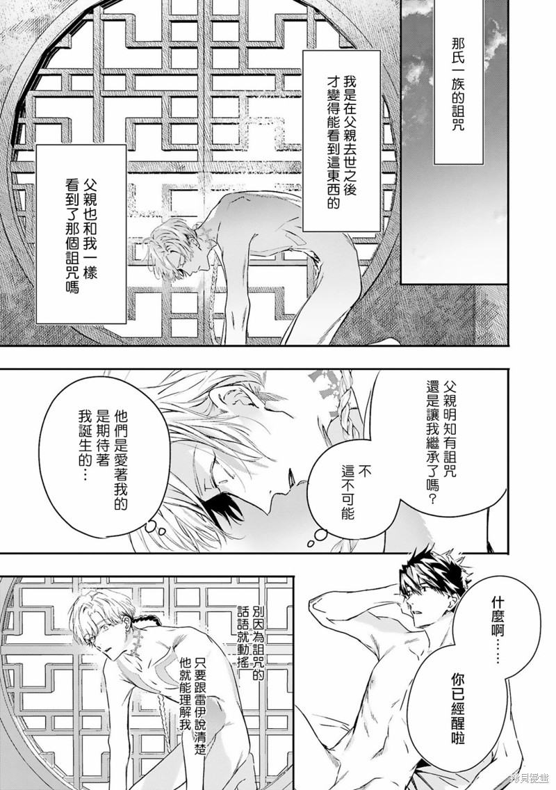 第10话4