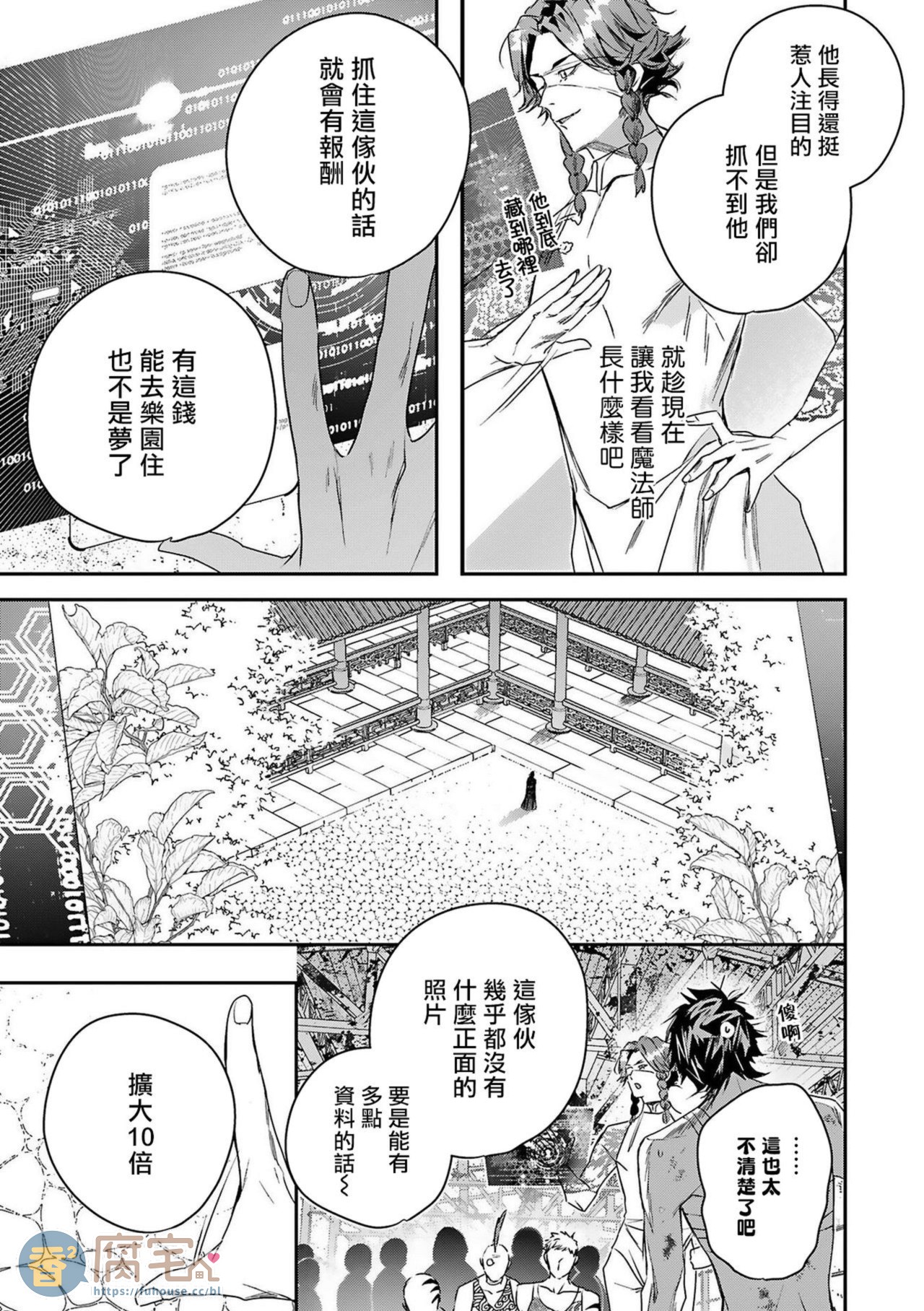 第5话4