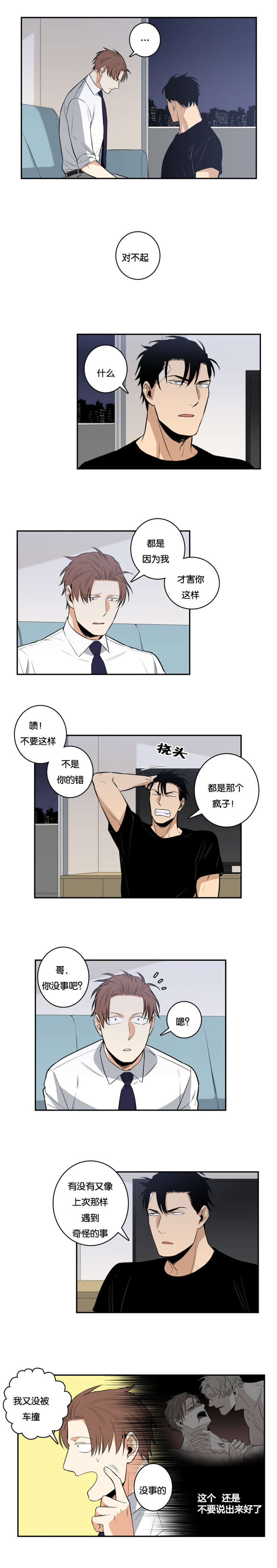 第34章：好欺负1