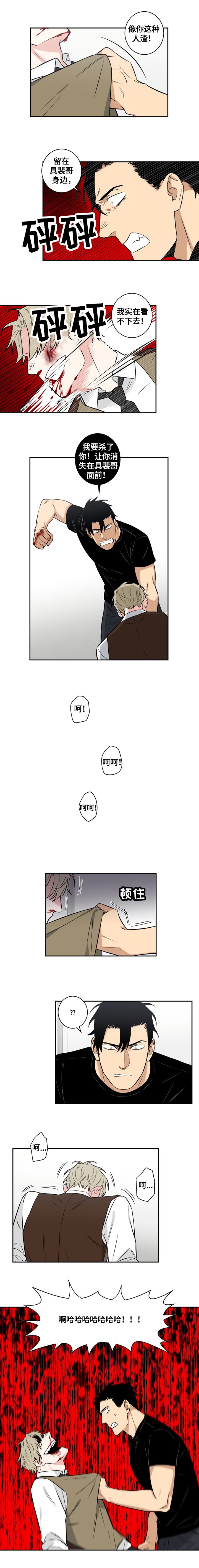 第73章：番外：愤怒2