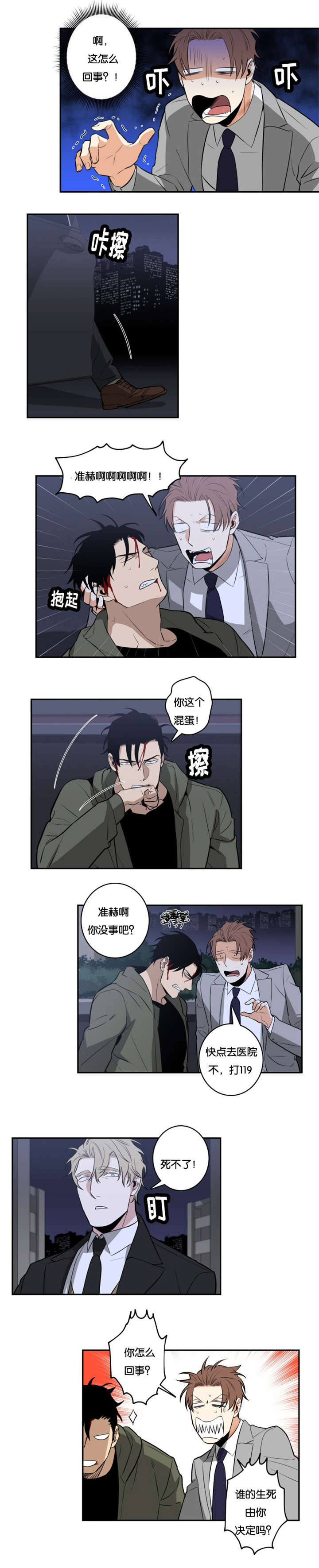 第31章：因爱生恨3