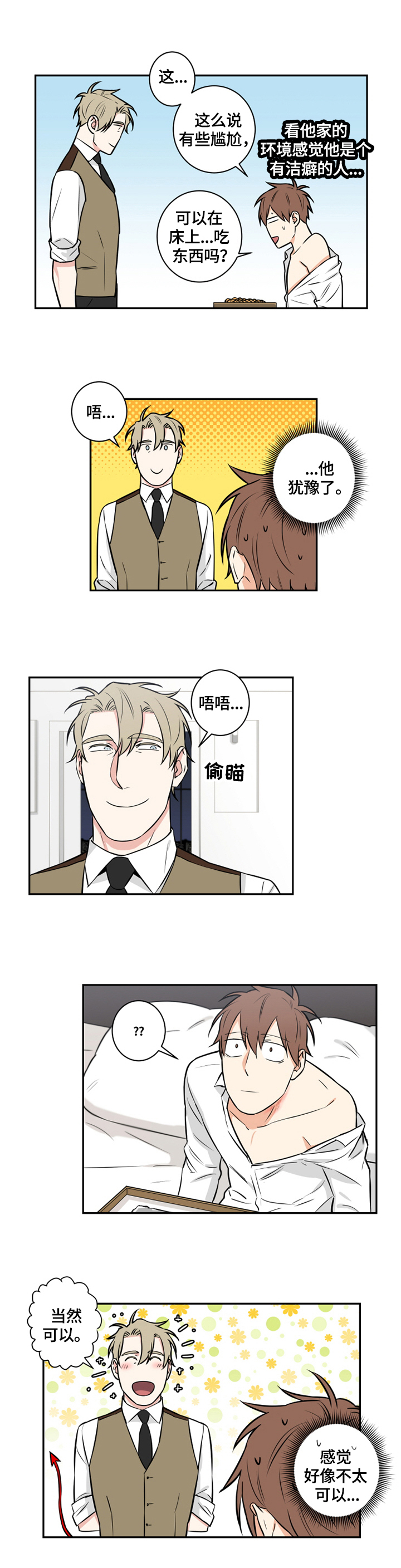 第72章：番外：找到0