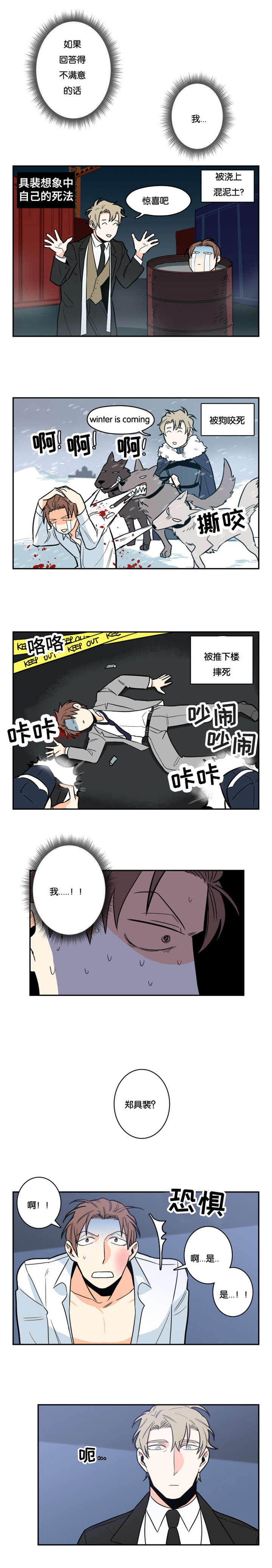 第6章：有趣的人2