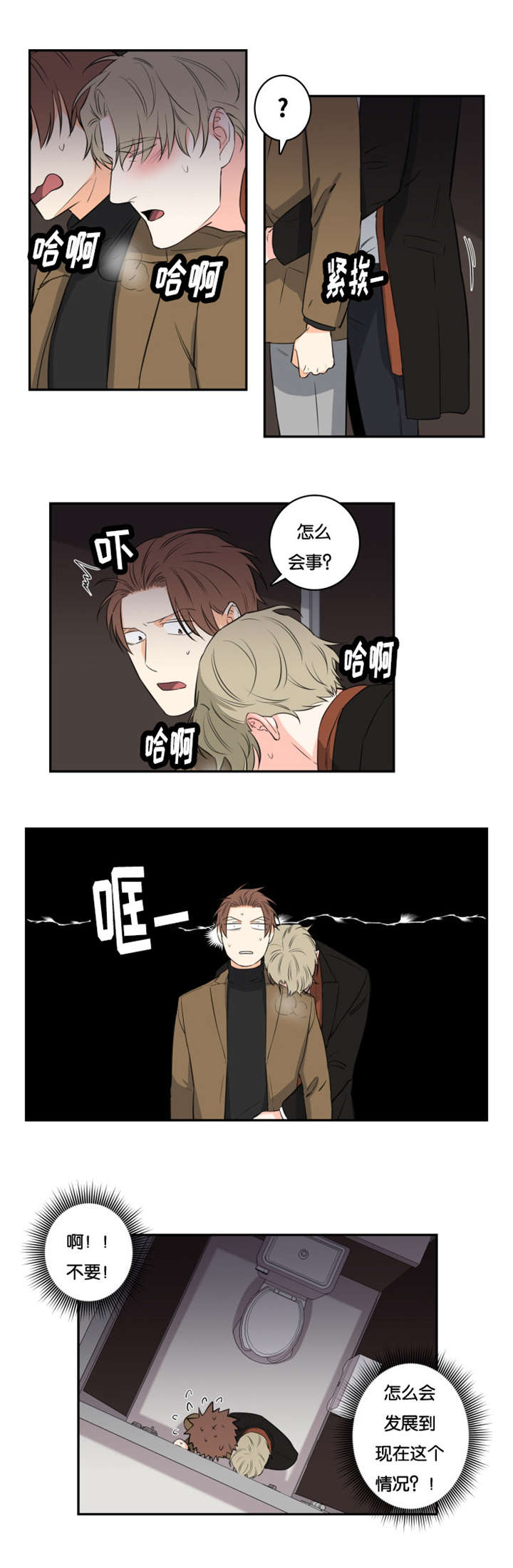 第38章：商场偶遇4
